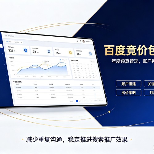 潼南区百度竞价包年